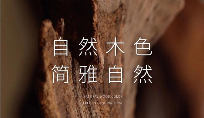 星空体育入口app温润简约风格,尽显自然静谧之美.jpg 星空体育入口app温润简约风格,尽显自然静谧之美.jpg